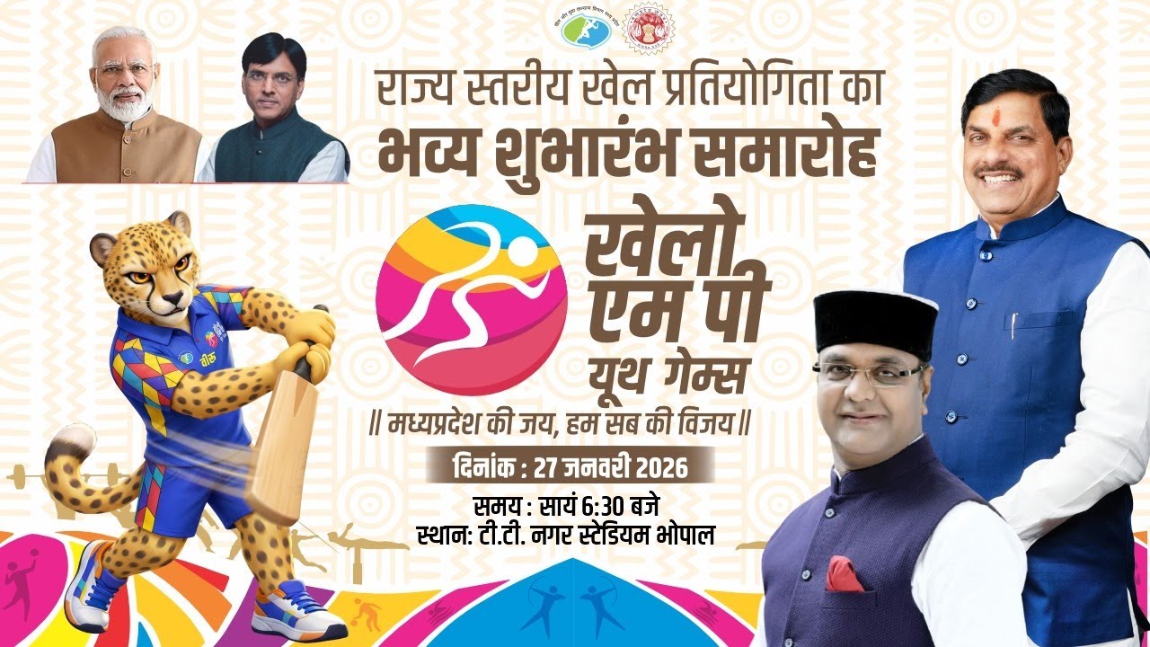 KHELO MP YOUTH GAMES