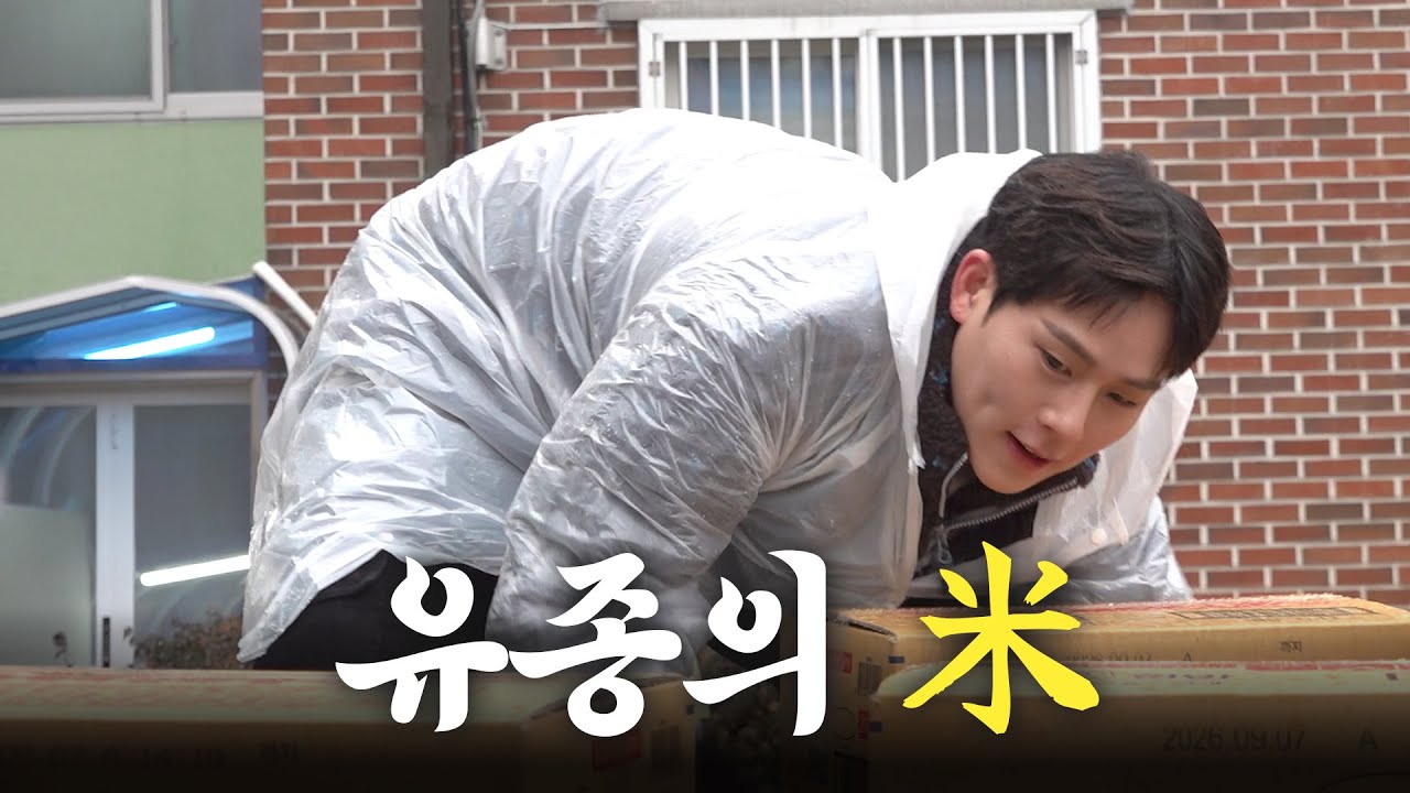 비 오는 날 먼지 나게 박스 날라 봄? 드디어 공양미 300밥 기부!! | 착한심부름센터 심청이 Ep.12 [ENG]