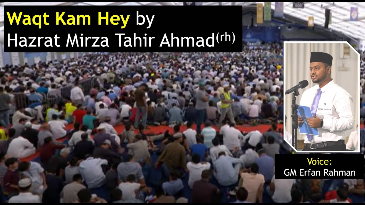 Nazm (Urdu poem): Waqt Kam Hey || written by Hazrat Mirza Tahir Ahmad, Khalifatul Masih IV(rh)