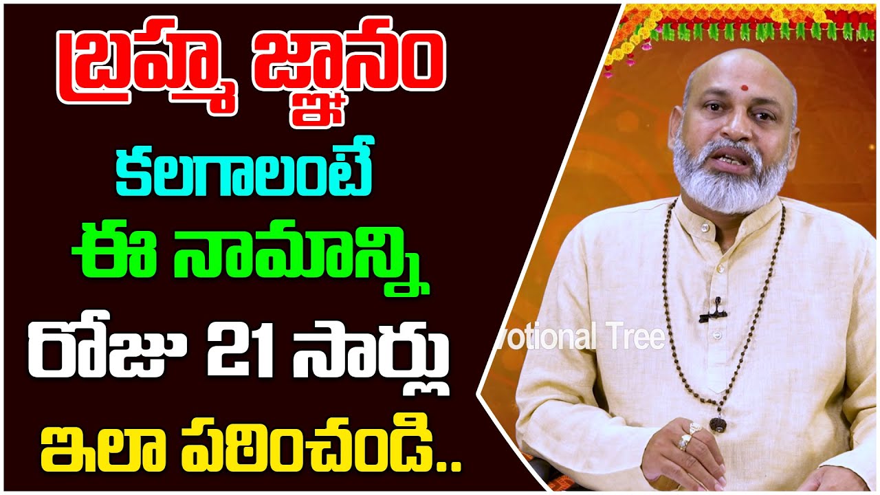 Sri Lalitha Sahasranama Stotram #311 | Thousand Names of Goddess Lalita  | Devotional Tree
