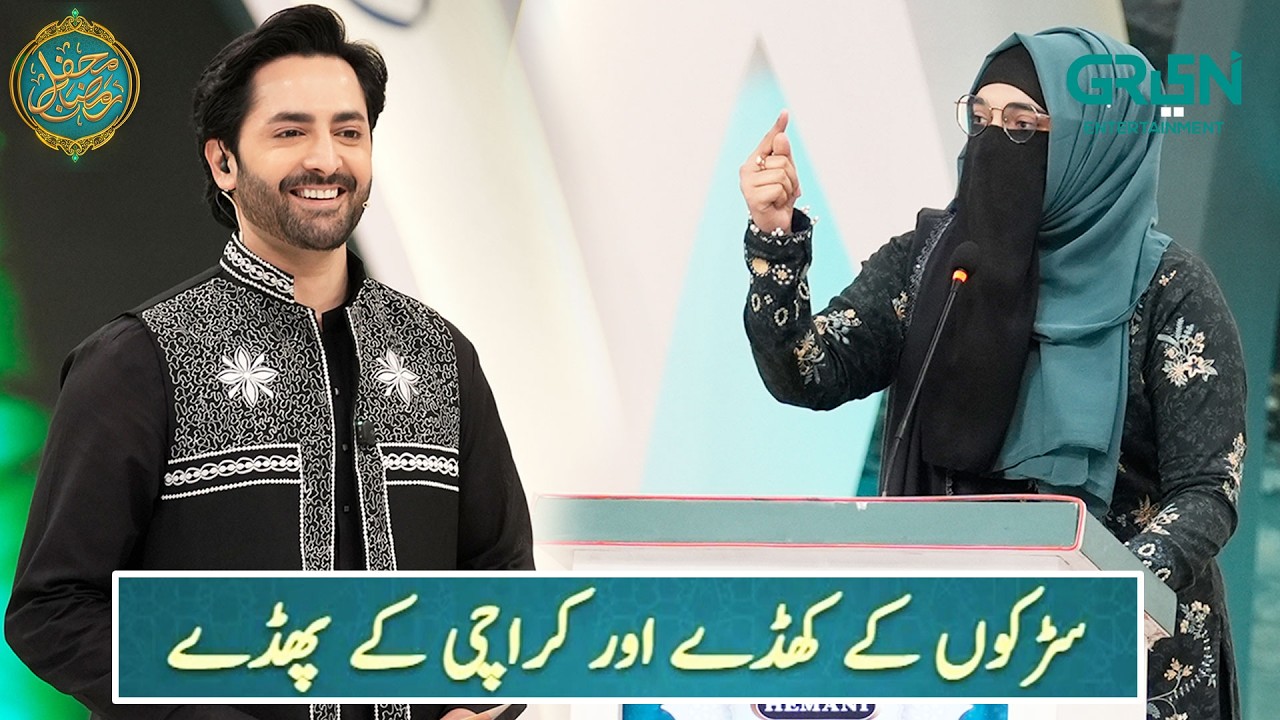 Mehfil e Muqabla | Debate Segment | Danish Taimoor | Mehfil e Ramzan - Day - 07 | Mehfil E Ramzan