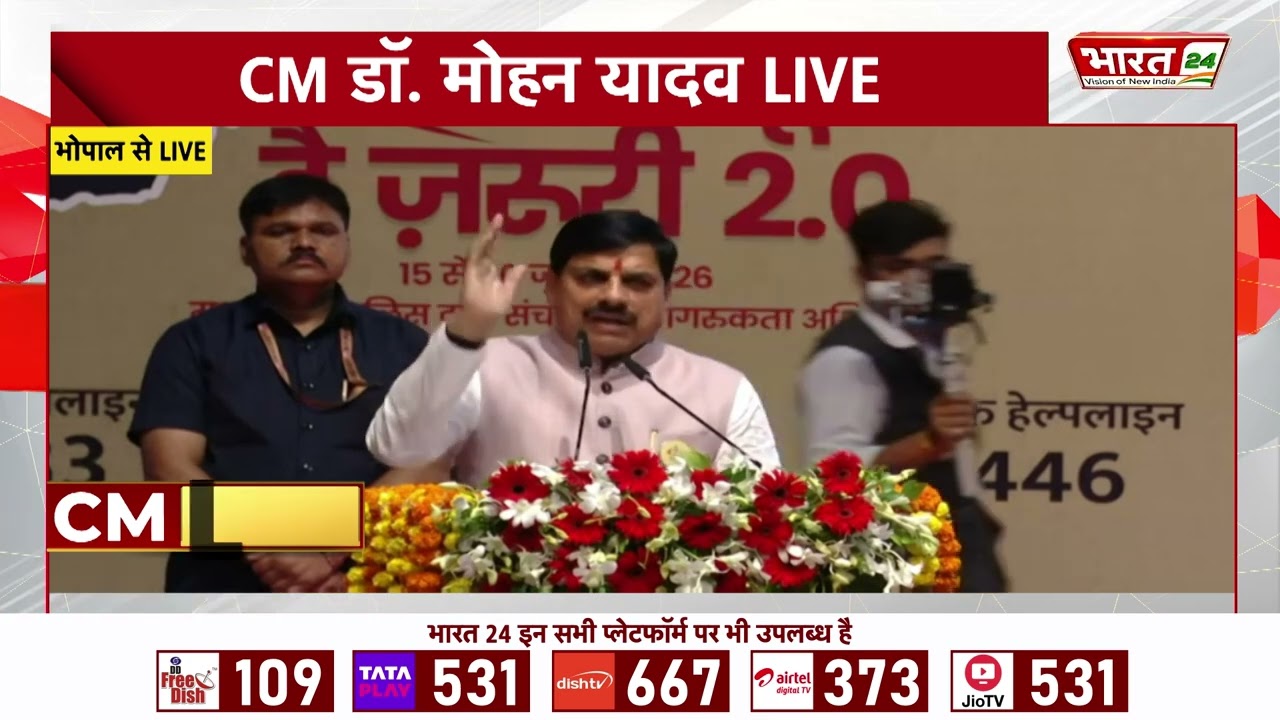 Mohan Yadav Speech: नशा तस्करों पर होगा बड़ा प्रहार! CM का सख्त संदेश | CM Mohan Yadav | MP News