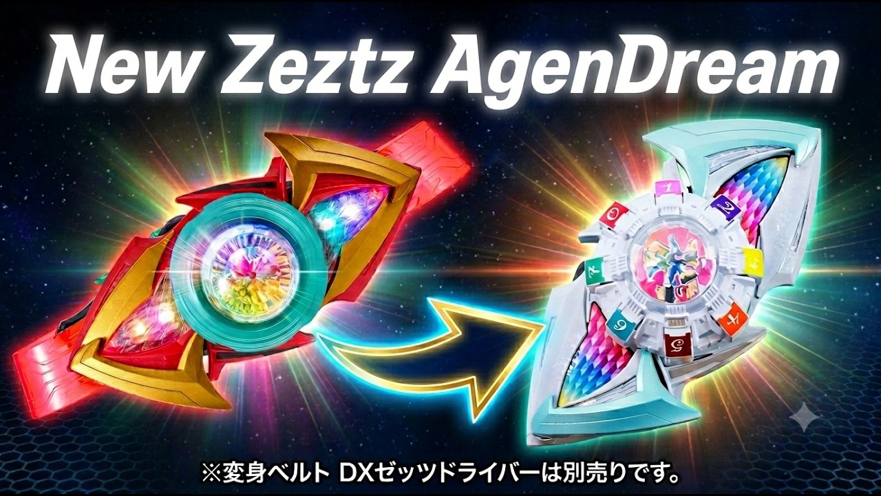 【Kamen Rider Zetz】Сила всех агентов！？НОВАЯ капсула трансформации Zetz AgenDream！
