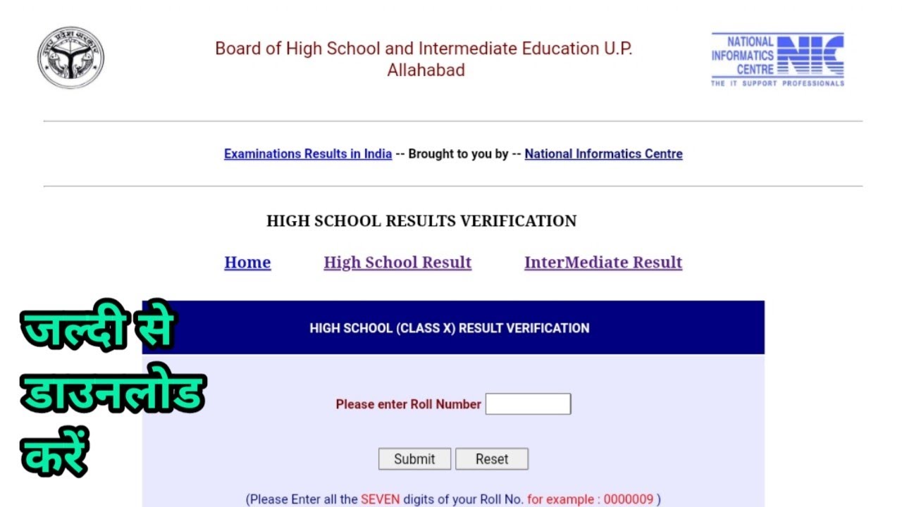up board result 2022 kaise check kare | up board result kaise dekhe | Mobile me result kaise dekhe