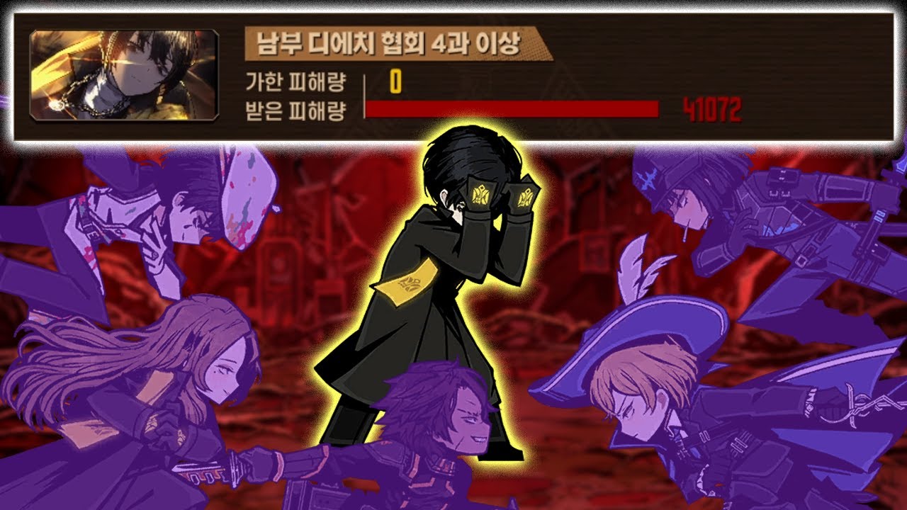 디상(남부 디에치 협회 4과 이상) 거던 15층 풀제약(50점) 0딜 1인클 [림버스 컴퍼니]