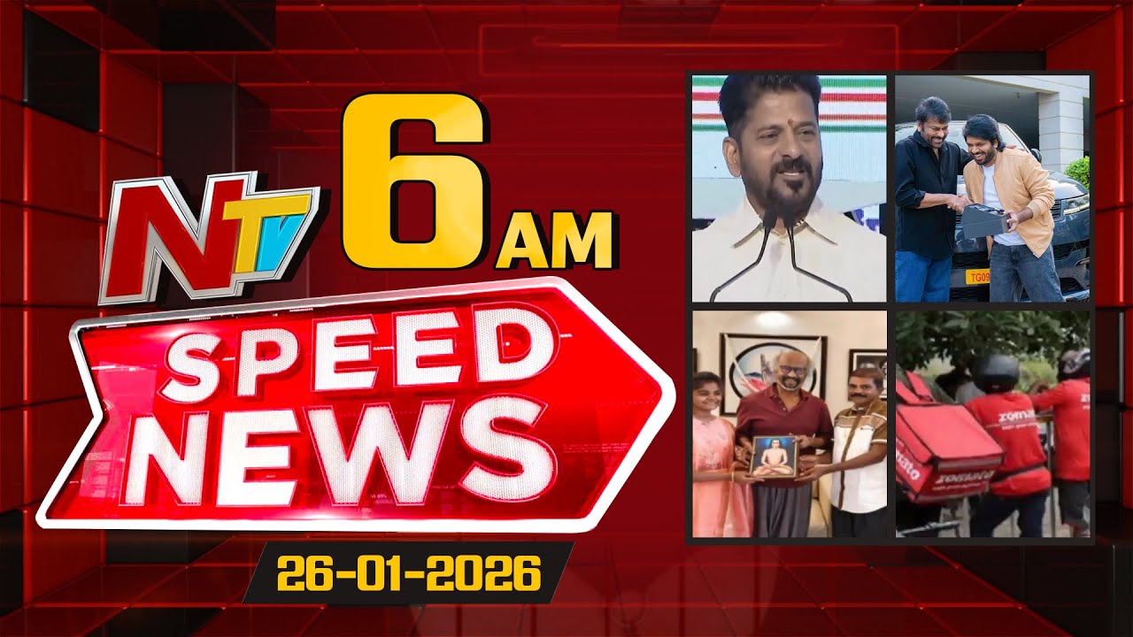 Speed News | 06 AM News Headlines | 26-01-2026 | NTV Telugu