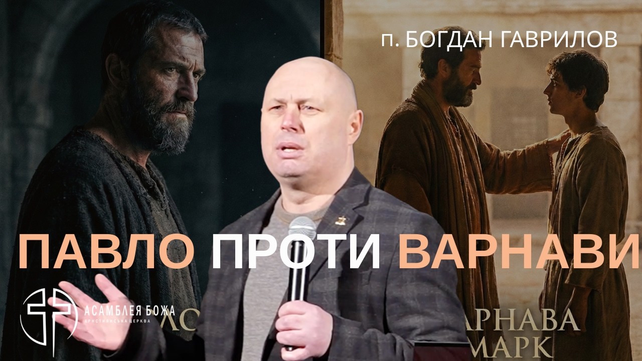 Чому грішники збагачуються? | Еклезіаст | Пастор Богдан Гаврилов | 31.01.2026