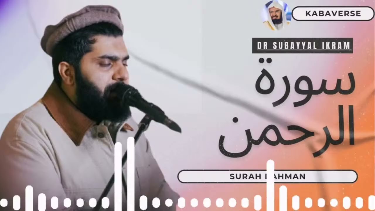 Copy of LIVE: Surah Ar-Rahman | Powerful & Soothing Quran Recitation | Kabaverse