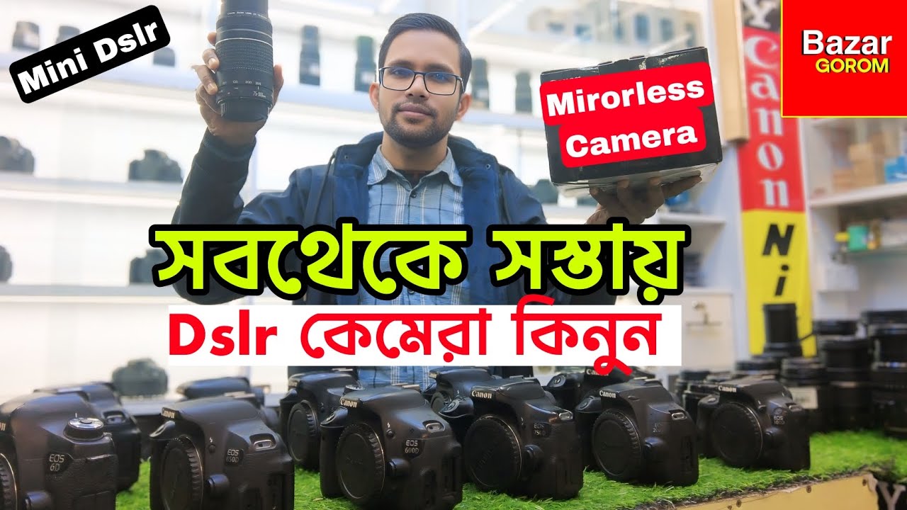 সবথেকে সস্তায় Dslr কেমেরা কিনুন | Used Dslr Camera Price In 2026 | Used Dslr | Mirrorless camera 
