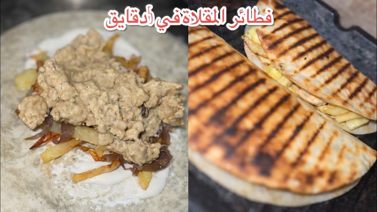 خفيف ظريف 🌸فطائر المقلاة 😍البنة هبال 😌توجد بالخف 😍