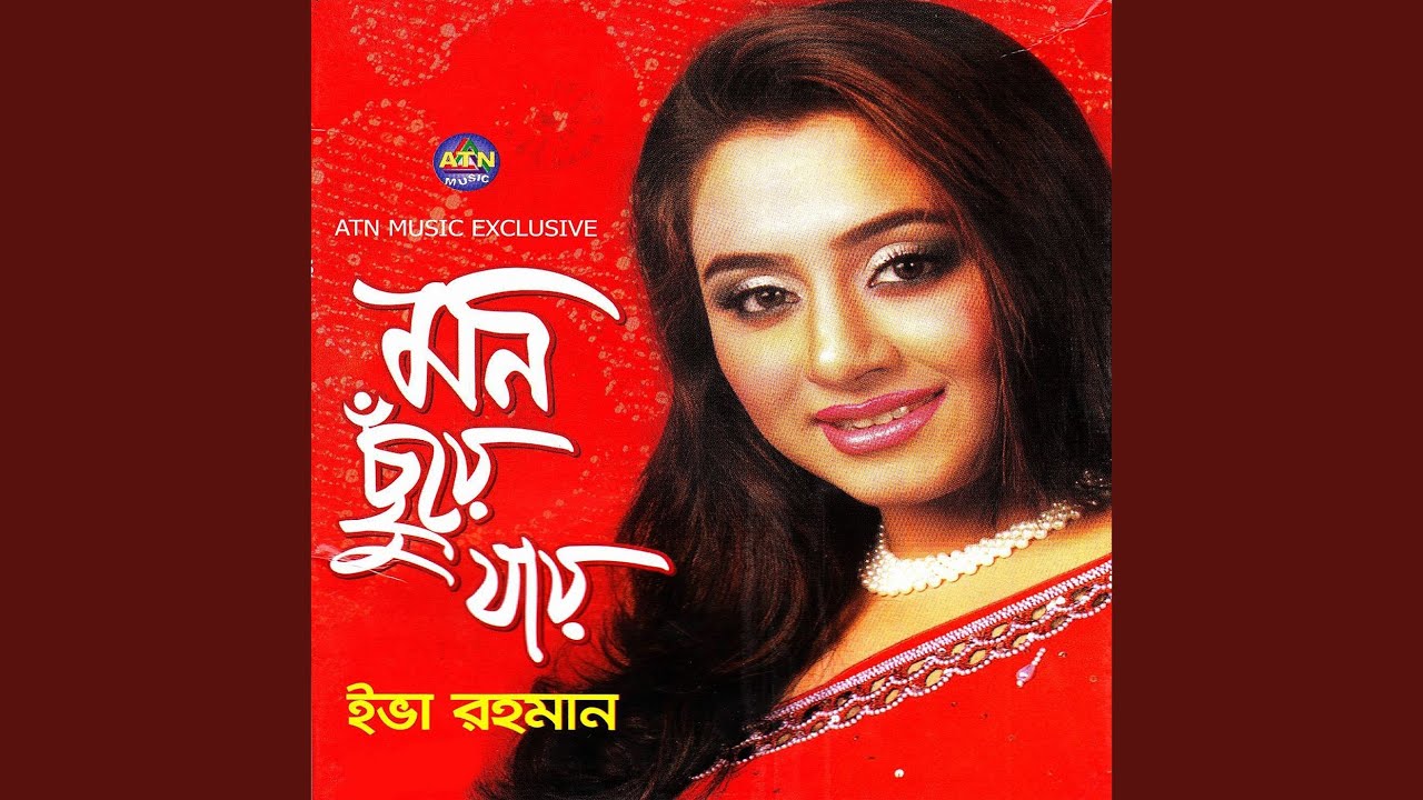 Mon Chuye Jai