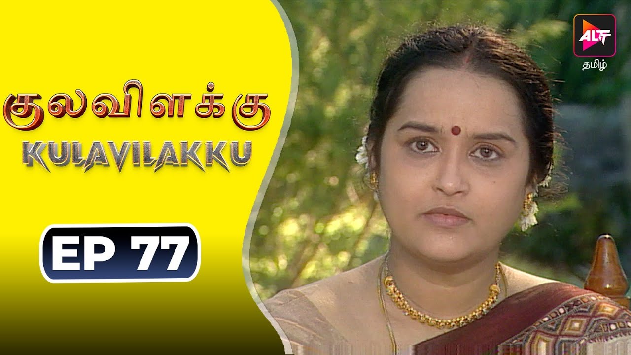 Full Episode - Kulavilakku | குலவிளக்கு | New Episode 77 | M.Thirumurugan | Tamil Serial Of 2025