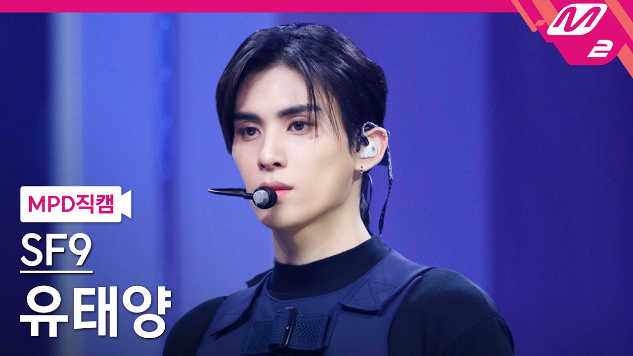 [MPD직캠] SF9 유태양 직캠 4K 'Puzzle' (SF9 YOO TAE YANG FanCam) | @MCOUNTDOWN_2023.1.12
