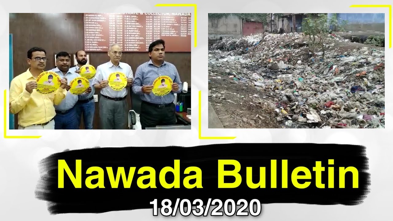Nawada Bulletin| Nawada breaking news|Nawada news today|