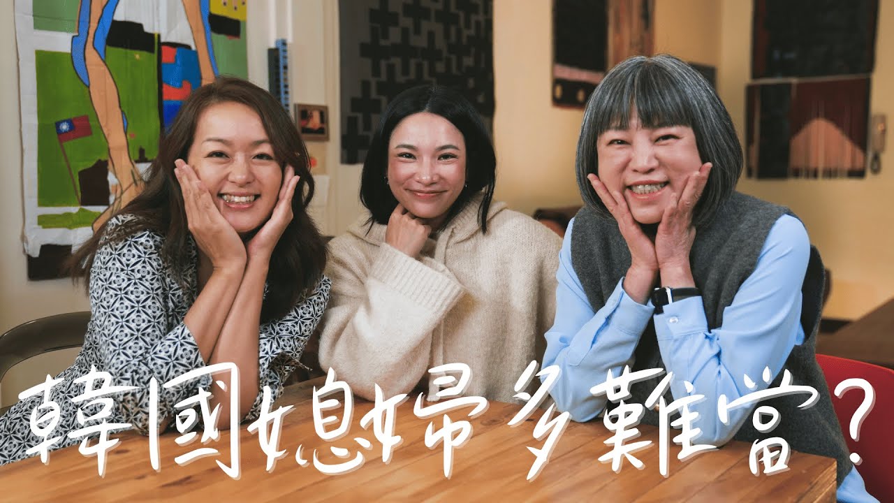 13年台韓婚姻結束後，如何重新開始？「台灣妞」的覺醒告白  ft.台灣妞 @iamn_i_u | 陪我走一段 EP4