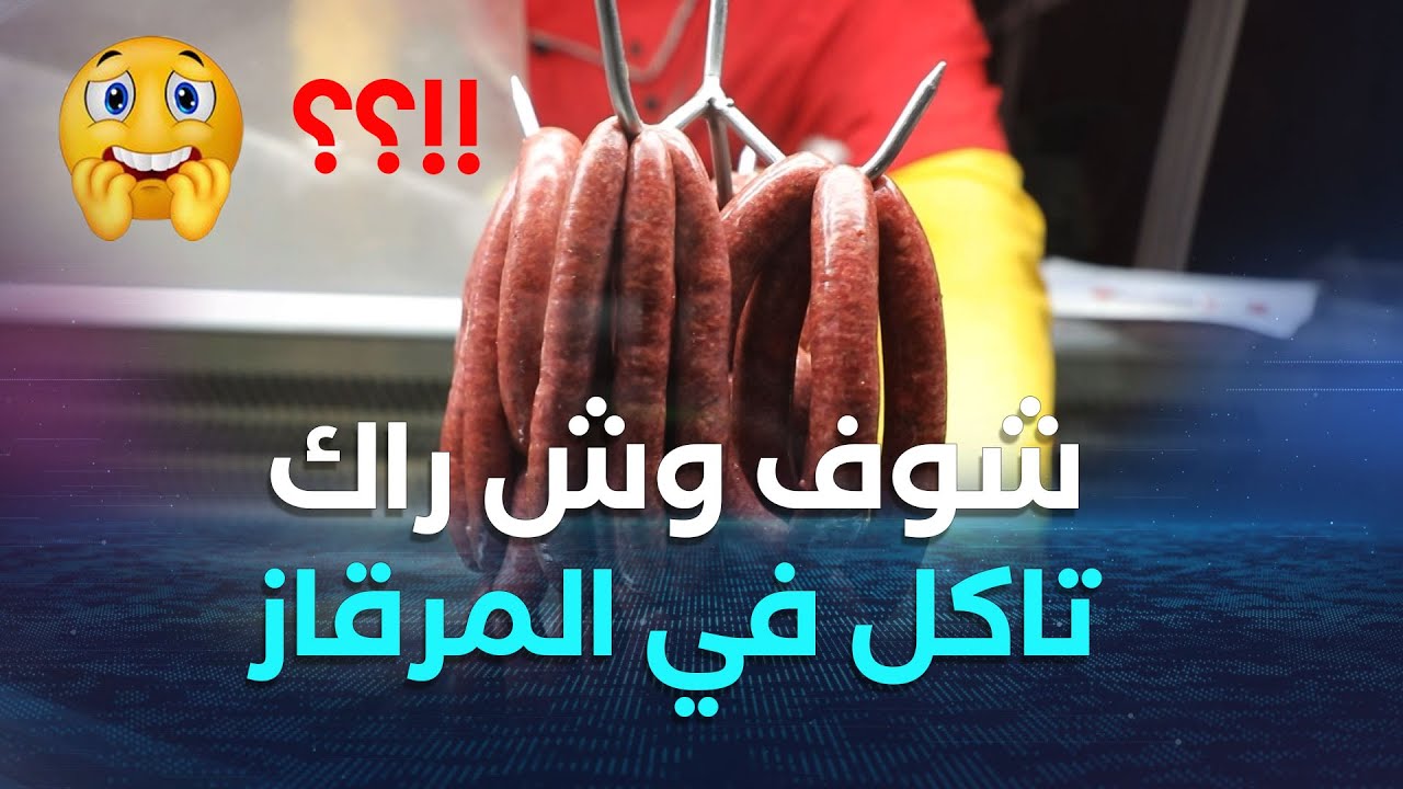 الشروق تحقق| 