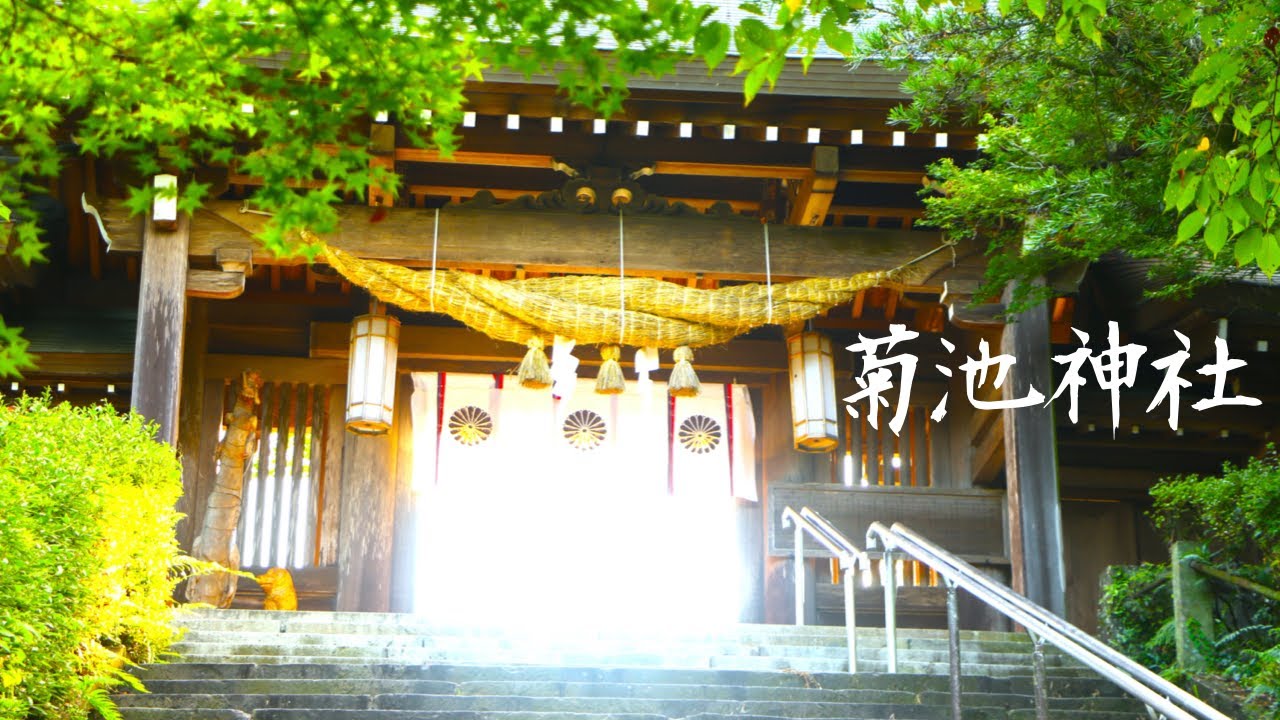 菊池神社(熊本県菊池市)