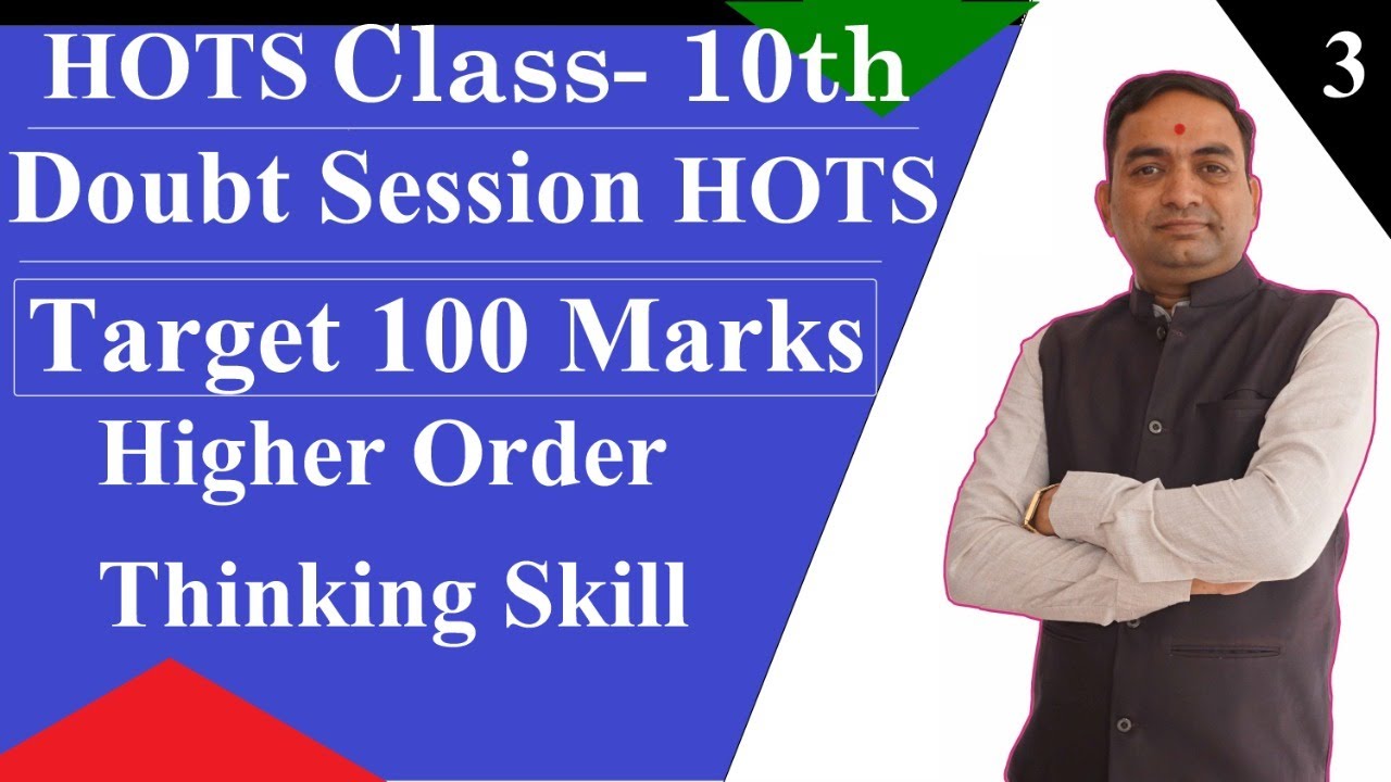 Target 100 Marks Class 10th HOTS | Doubt Session -3