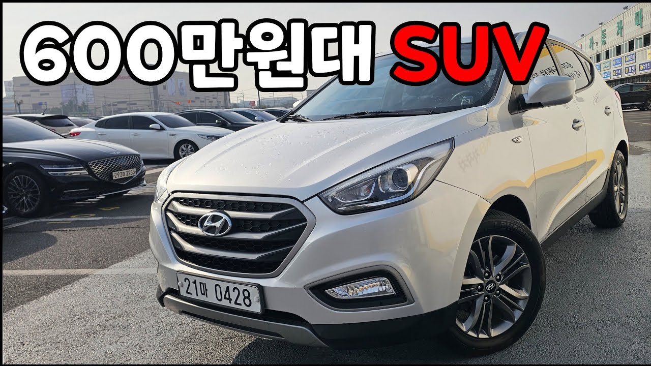 [SOLD OUT] 600만원대 SUV 중고차 - 현대 뉴 투싼ix