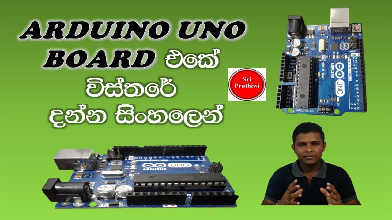 Introduction to arduino board | Arduino board | Sinhala | sri pruthiwi