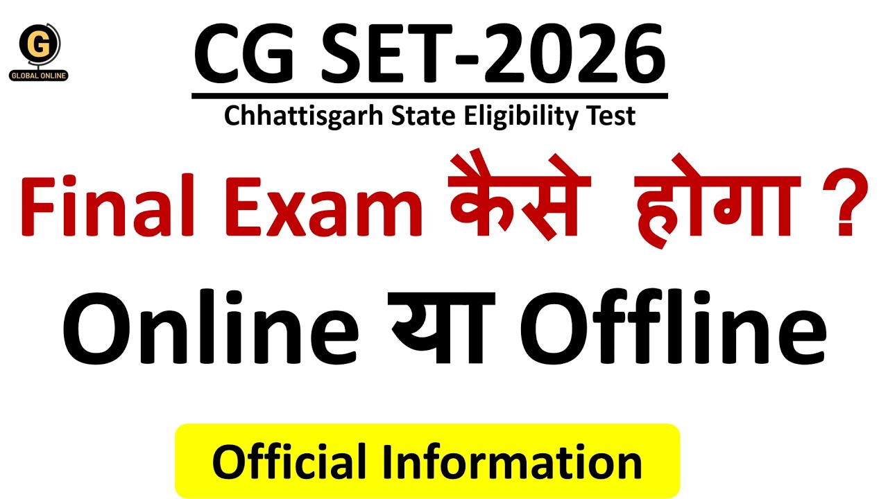 CGSET 2026 Exam Online होगा या Offline | Chhattisgarh SET Official Notification |