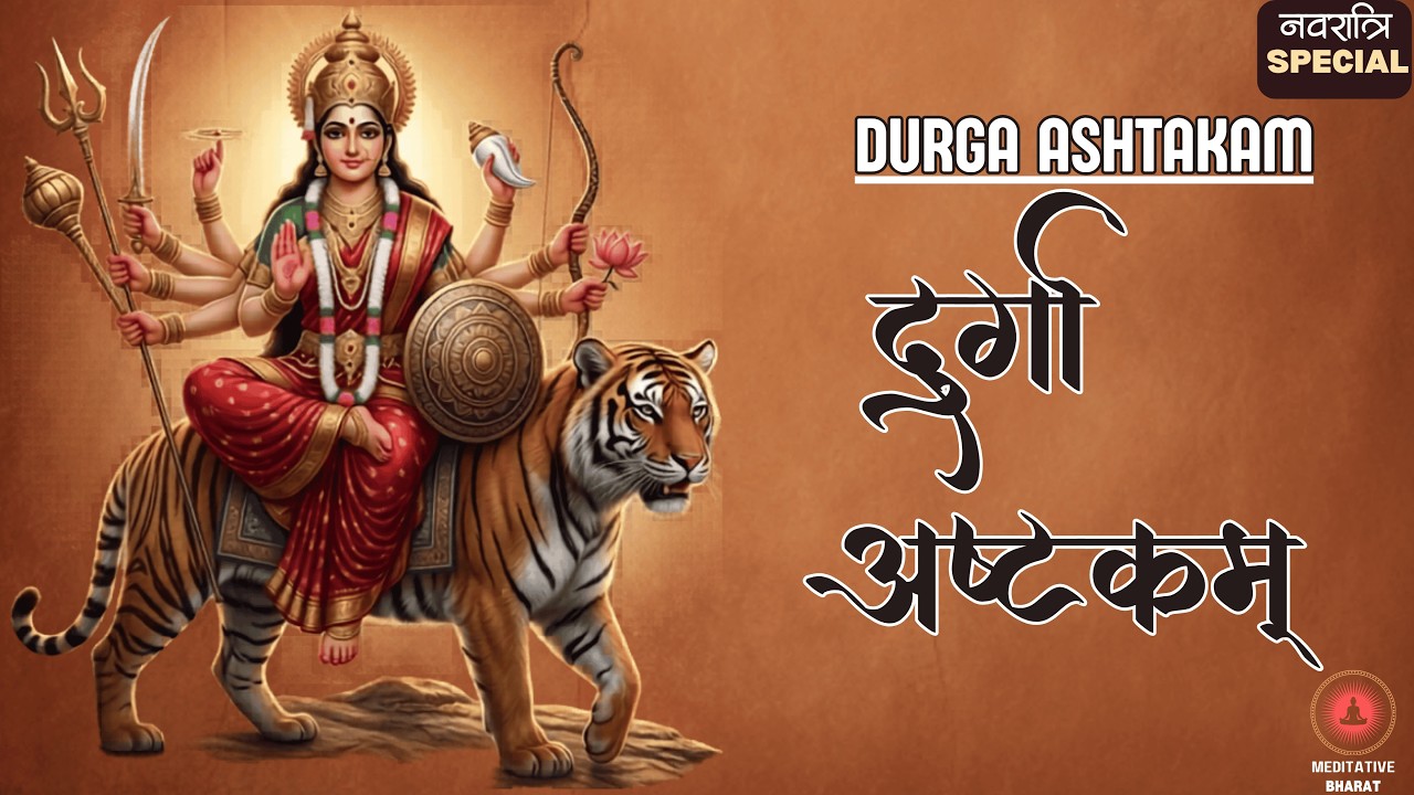 Navami Special Durga Ashtakam- Mantra for POSITIVITY & PROSPERITY 