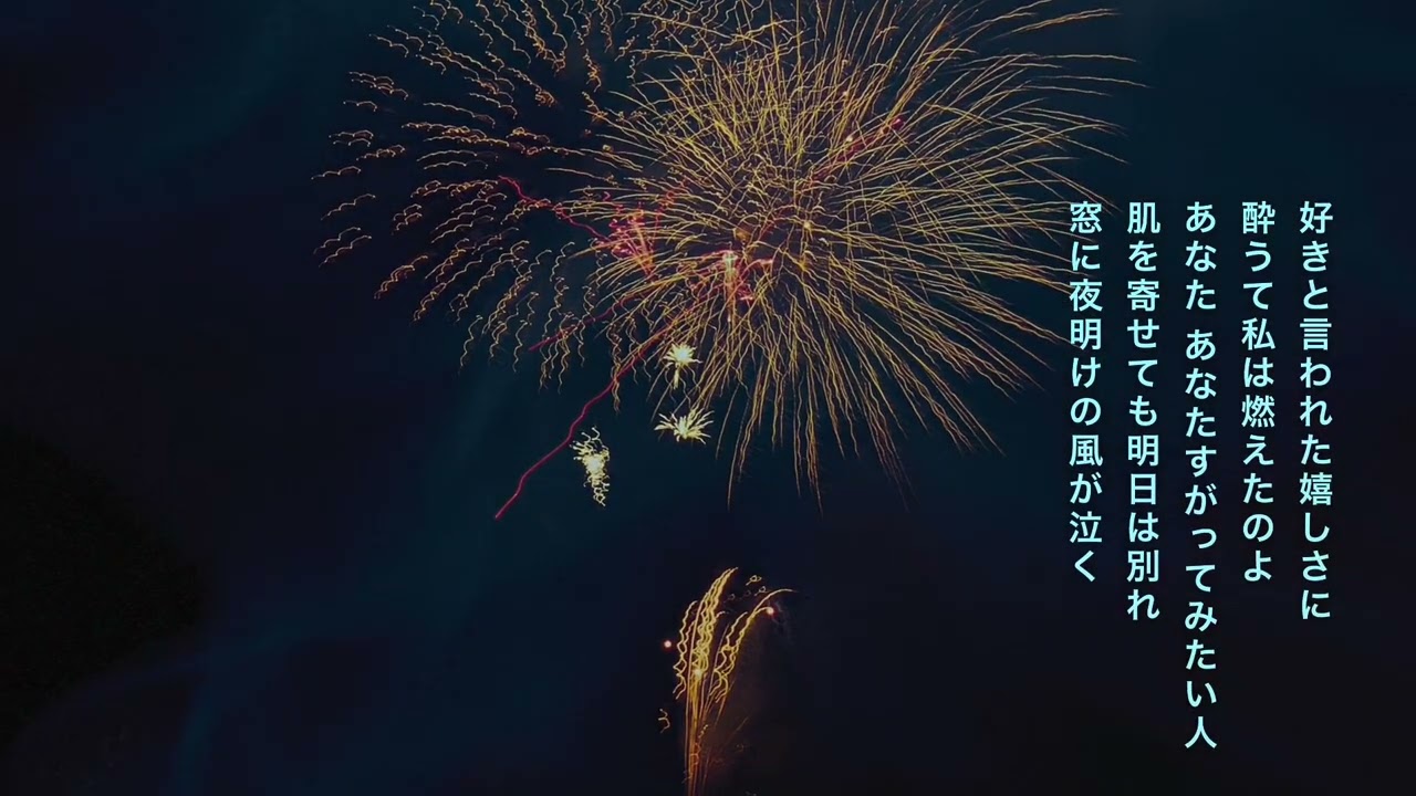 長良川艶歌　(歌: やすきち)(歌: 五木ひろし　作詞:石本美由起　作曲:岡千秋)