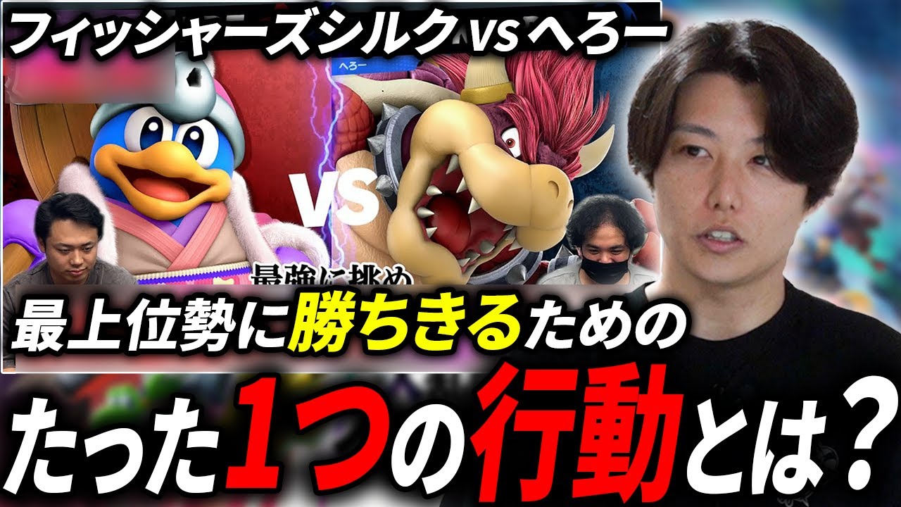 【スマブラSP】フィッシャーズシルクVSへろーが超激戦でした...