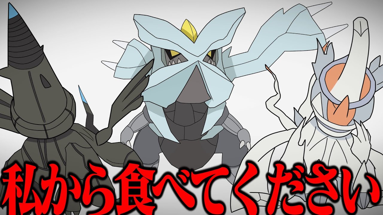 キュレムに全て握られてるイッシュの悲しき英雄たち【ゆっくり実況】【ポケモンSV】