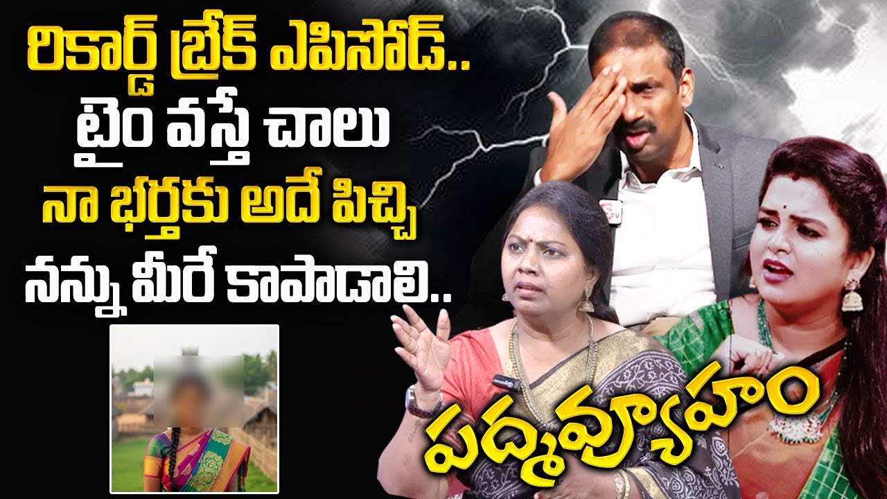 PADMAVYUHAM NEW EPISODE | Advocate Ramya | Dr. Kalyan Chakravarthy | Sreevani | Sumantv Life Coach
