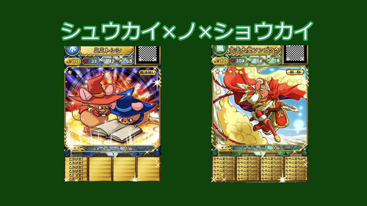 オレカバトルアプリ　周回　改
