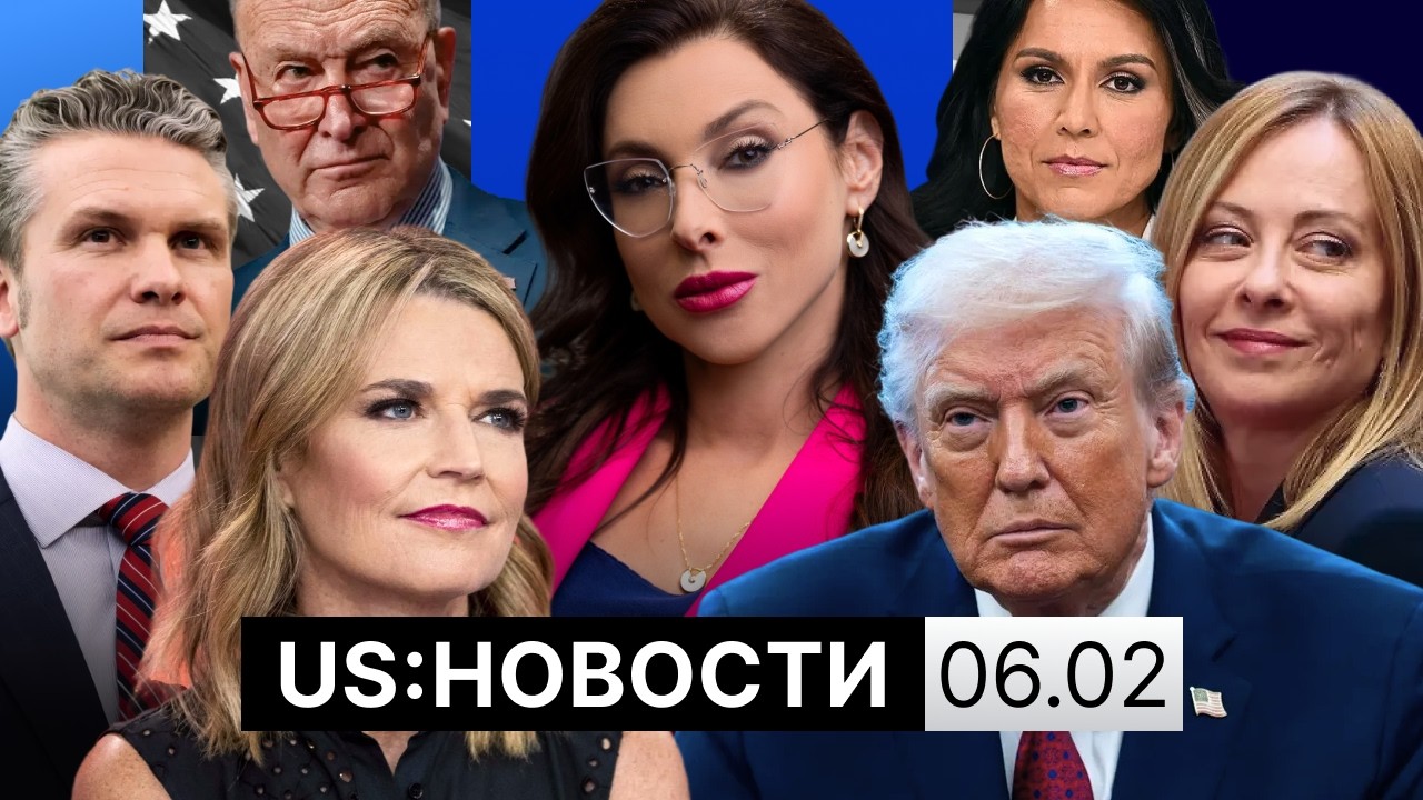 Сайт Трампа со скидками на лекарства. Нэнси Гатри ищут: детали. Скандал между США и Польшей