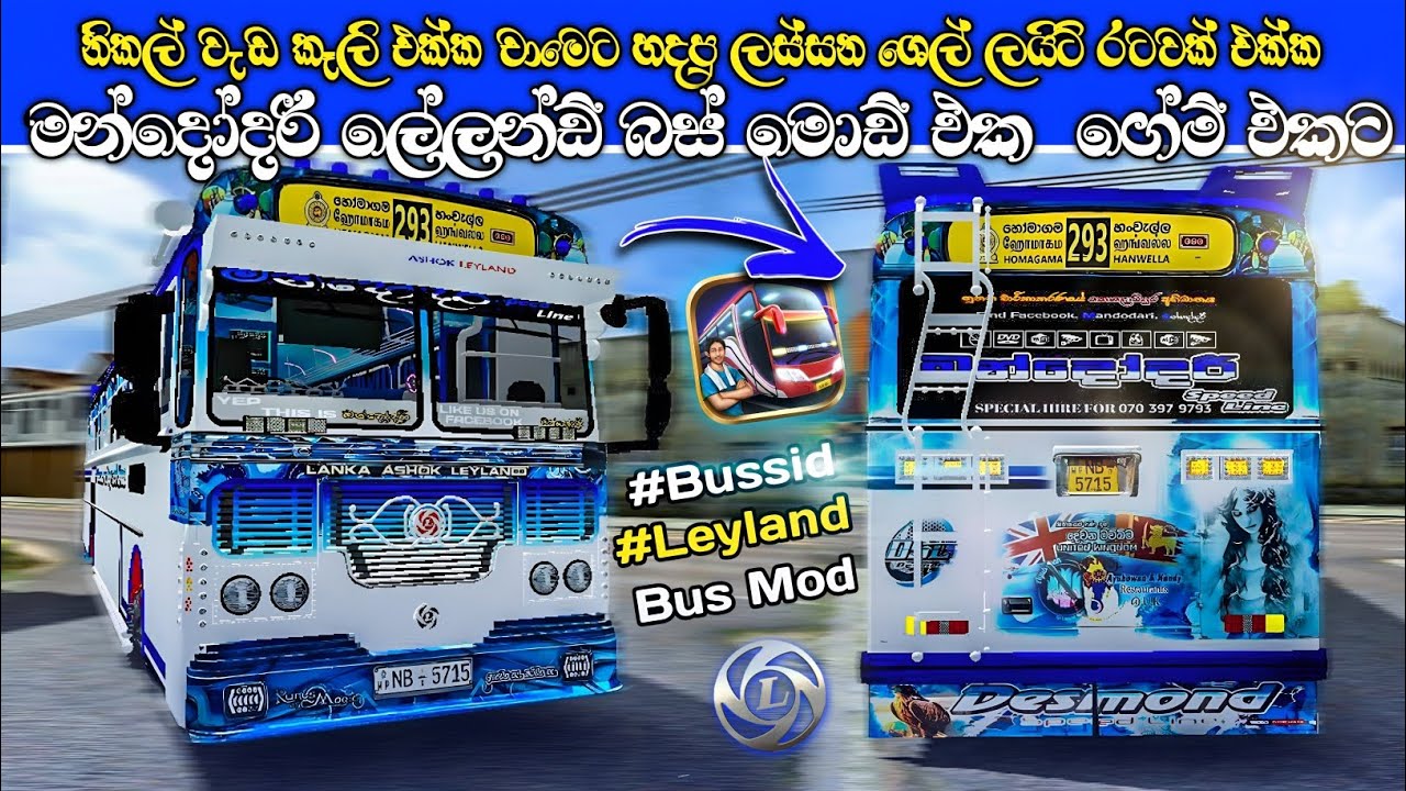 🌀 මන්දෝදරී ලේලන්ඩ් බස් එක දාගමු ගේම් එකට | Bus simulatior indonesia Mandodari leyland bus #bussid