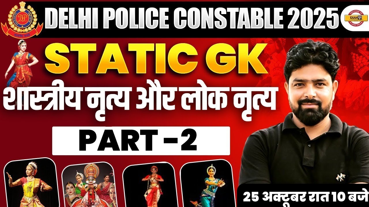 DELHI POLICE GK GS CLASSES 2025 | DELHI POLICE CONSTABLE GK GS PRACTICE SET - NILESH SIR