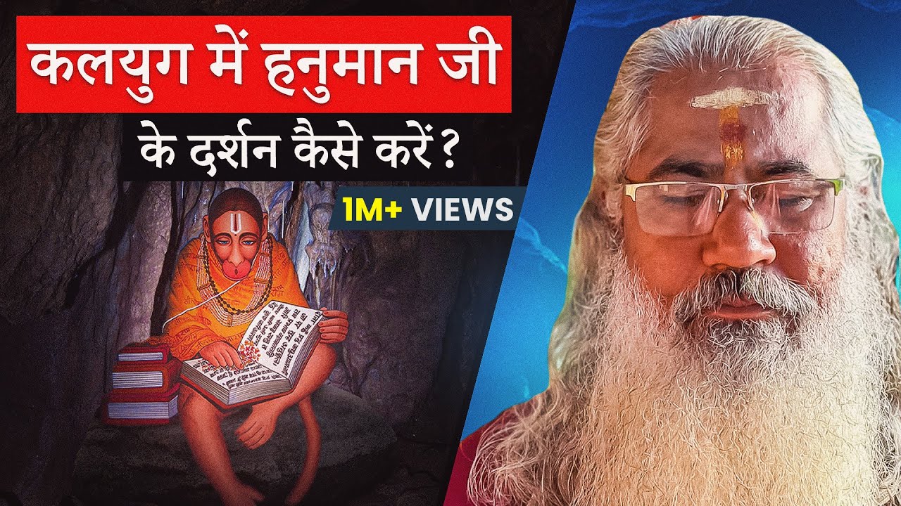 How to Seek Lord Hanuman's Darshan in Kali Yuga? Learn the Amazing Solution! | How to Seek Lord Hanuman's Darshan | EP-15