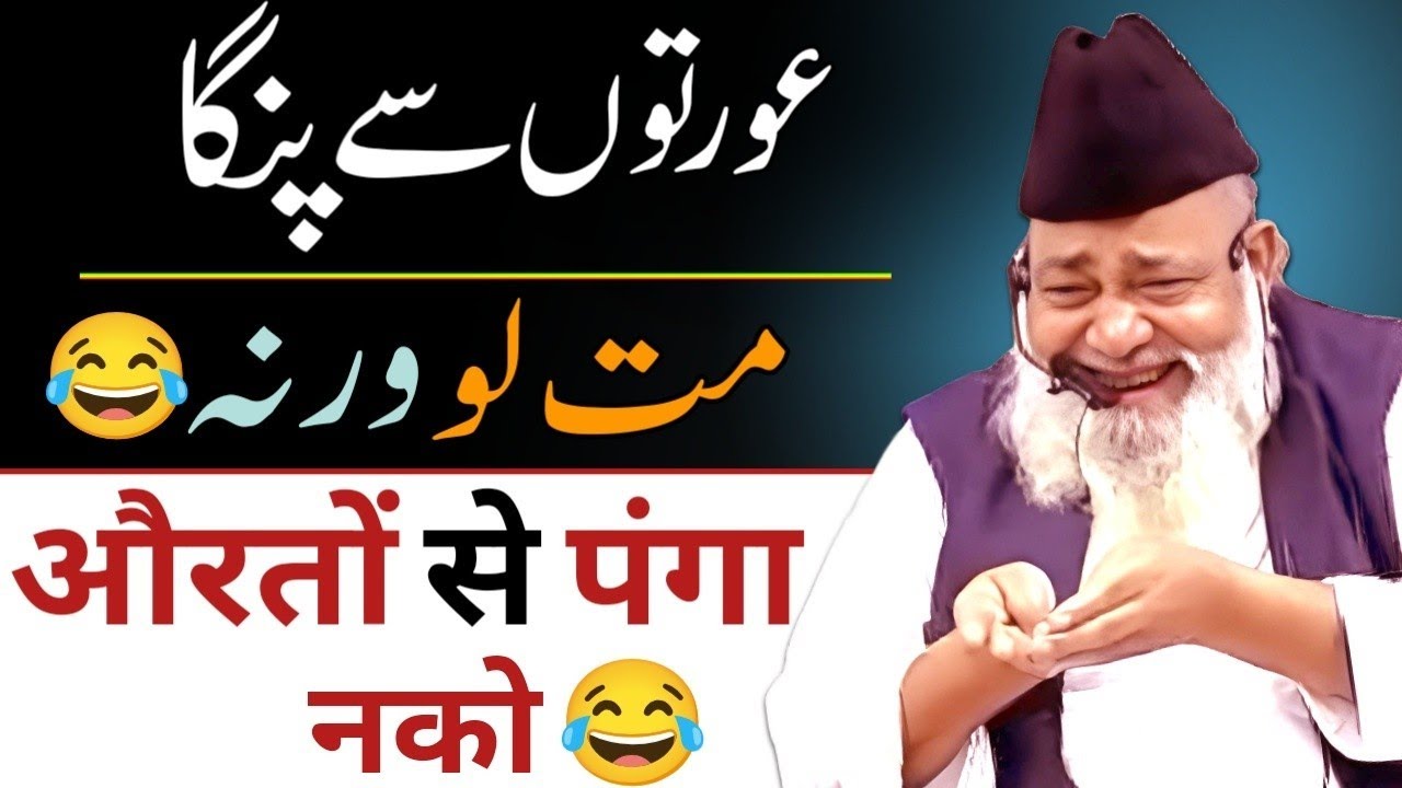 Aurat Se Panga? Soch Lo! 😱 | Respect Women ⚠️ Warned by You | Maulana Mustafa Sahab Mazhairi