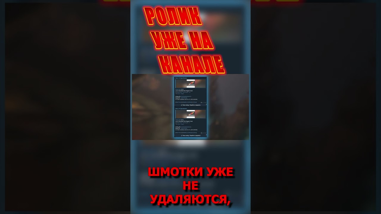 Как покупают Баги #dota2 #дотка #дота2 #дота2фан #абуз #баги