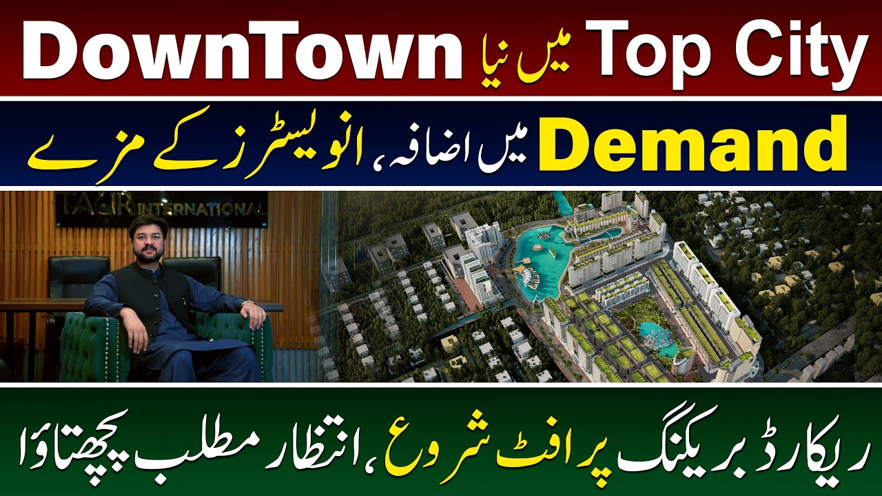 Top City 1 Islamabad Latest Updates | Top City Commercial Plot Prices | Top City Commercial Update