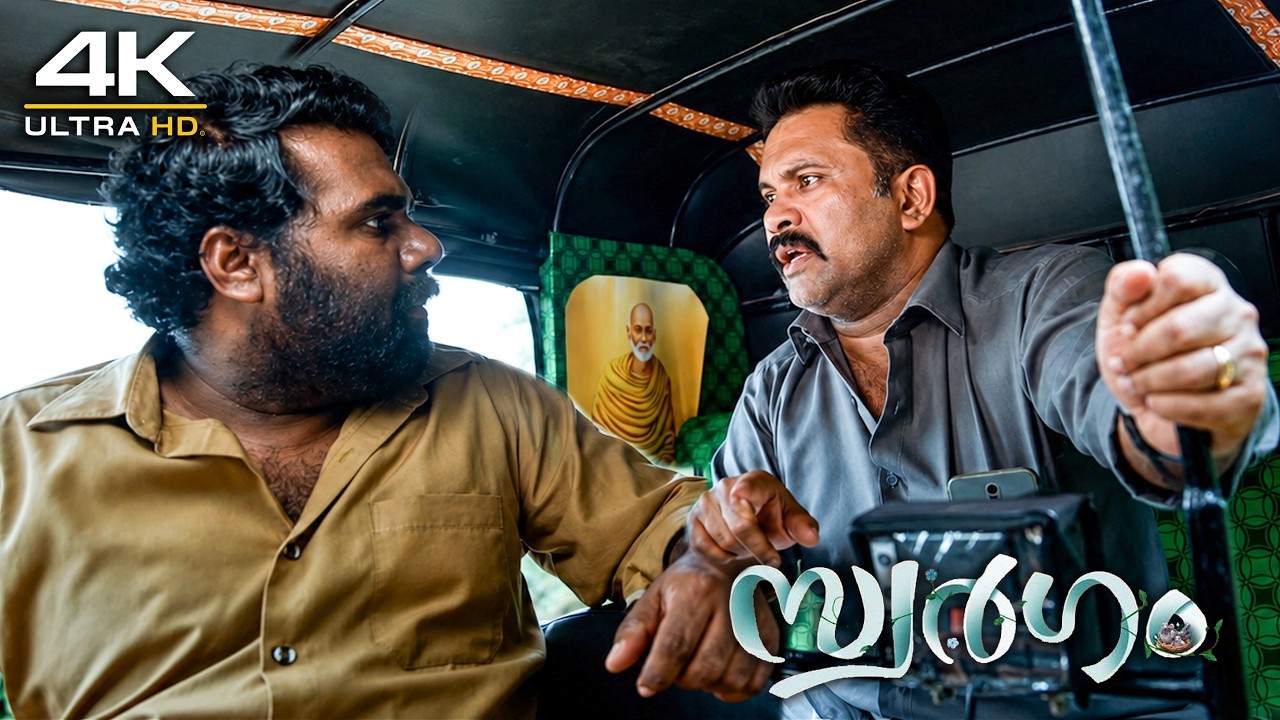 എടാ ക്രസ്റ്റോ ഏതോ ഒരു പെണ്ണിന്റെ കൂടെ ഒളിച്ചോടിയെന്ന്😳🤣 | New Movie | Swargam | Aju Varghese
