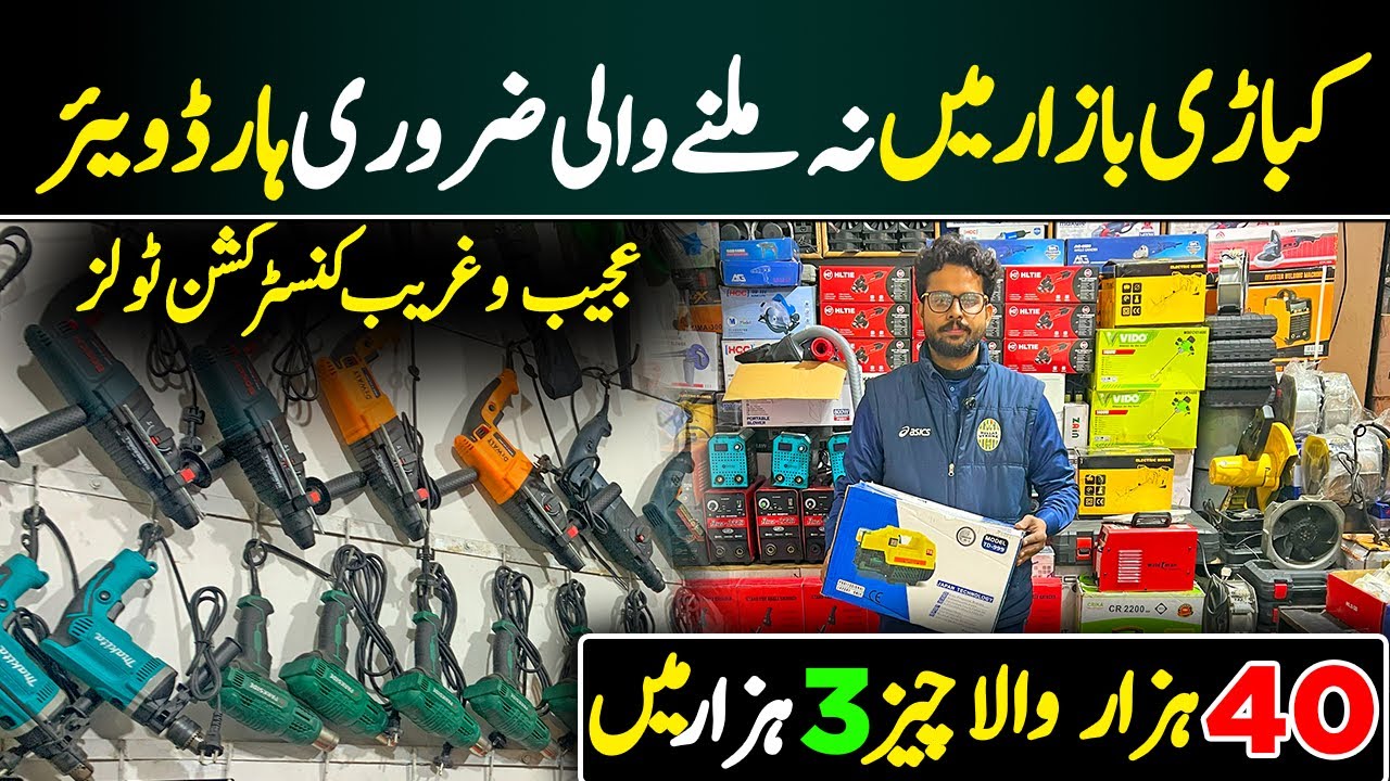 Cheapest Construction Tools market lahore | Amazing UseFul Hardawre Equipment's | Powerful Tools