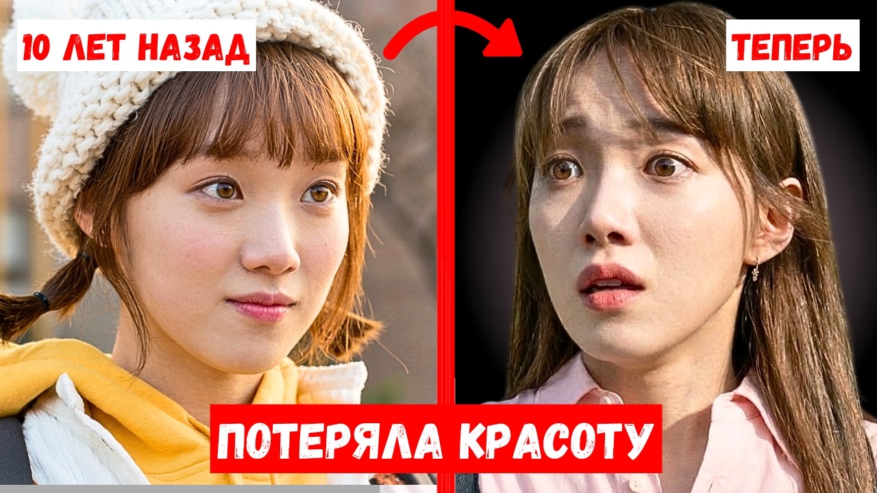 Что случилось с актёрами самых популярных корейских дорам за 10 лет?