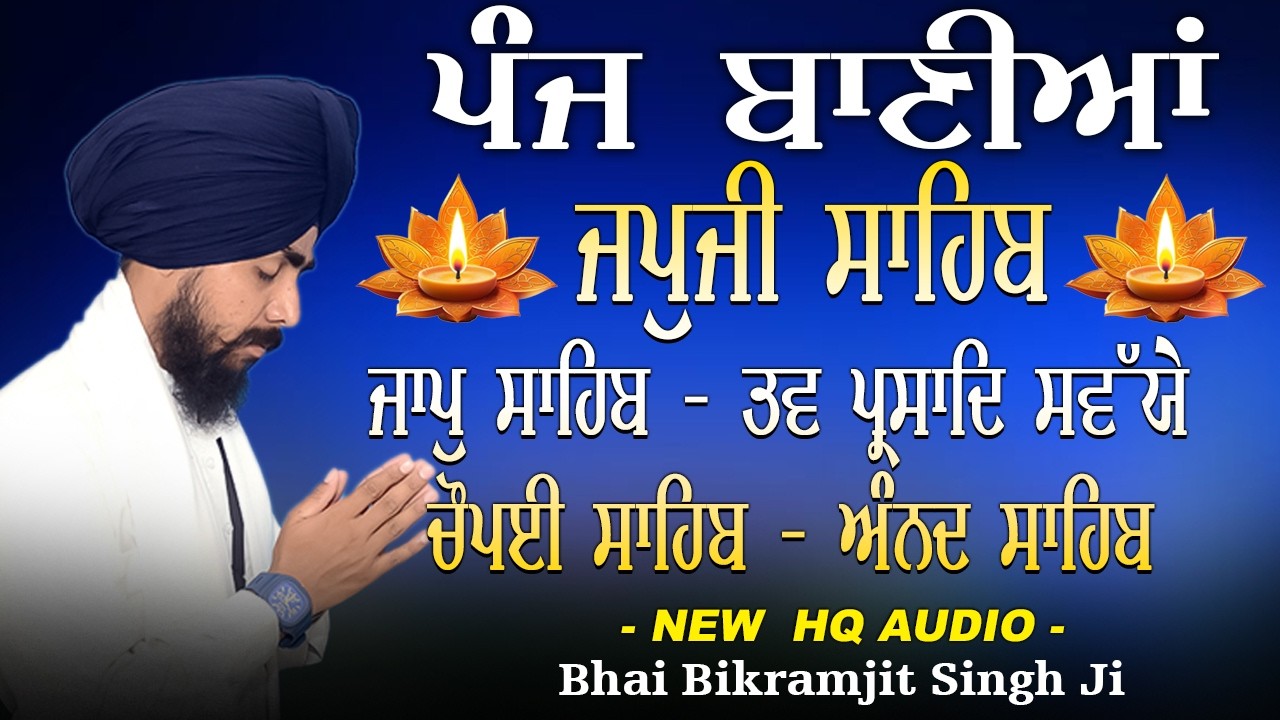 Nitnem Sahib Full Path | Nitnem Sahib | Panj Baniya Da Path | Nitnem Sahib Full Path #wmk