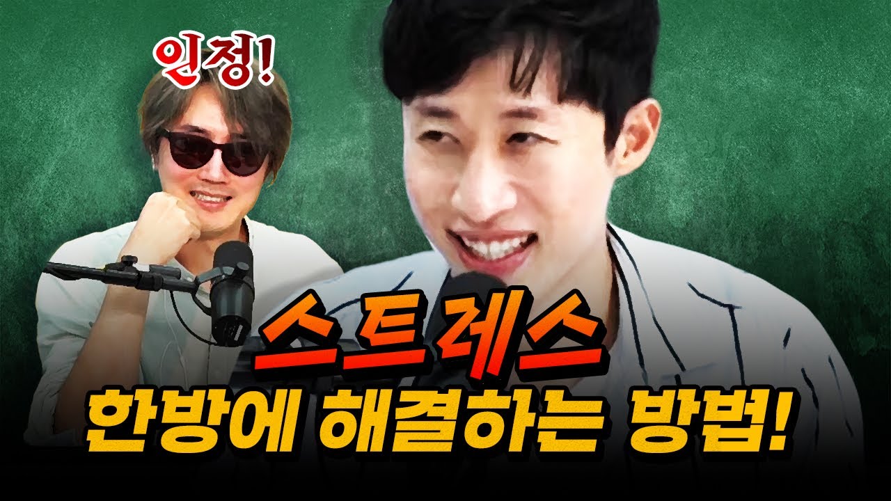 [코너별 다시보기] 2부 - 의심 많은 정영진을 혹하게 한 현실적 방법!