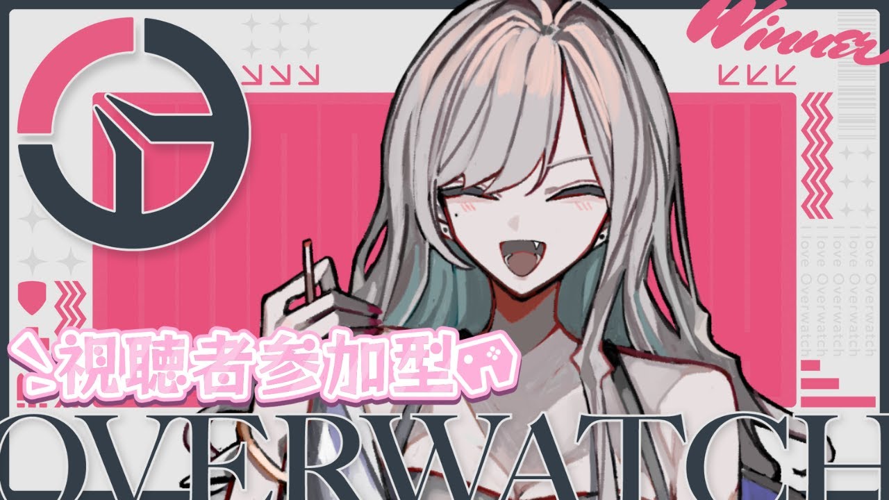 【Overwatch2】バトルパス進めたい子集まれ～～～！！！💙参加型【#taso_live】