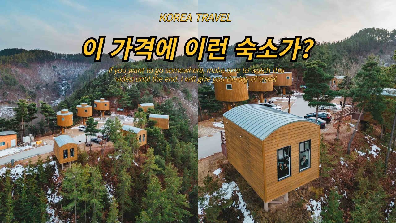 이 가격에 이런 뷰가 가능하다고요?! 산 위에 위치한 가성비 숙소, 눈 쌓인 노천탕, 케이블카 타고 겨울왕국까지 만날 수 있는 곳