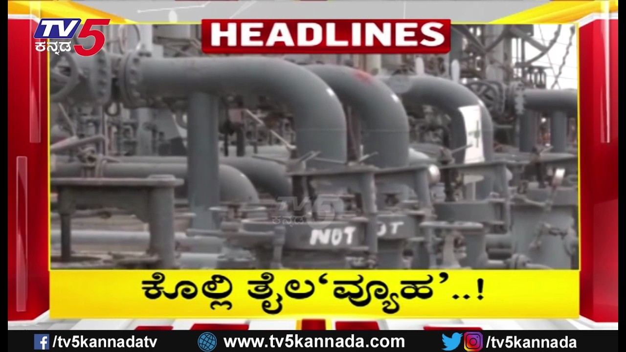 TV5 Kannada Headlines 7AM | 15-03-2026 |Karnataka Breaking News| Political Updates | Trending News