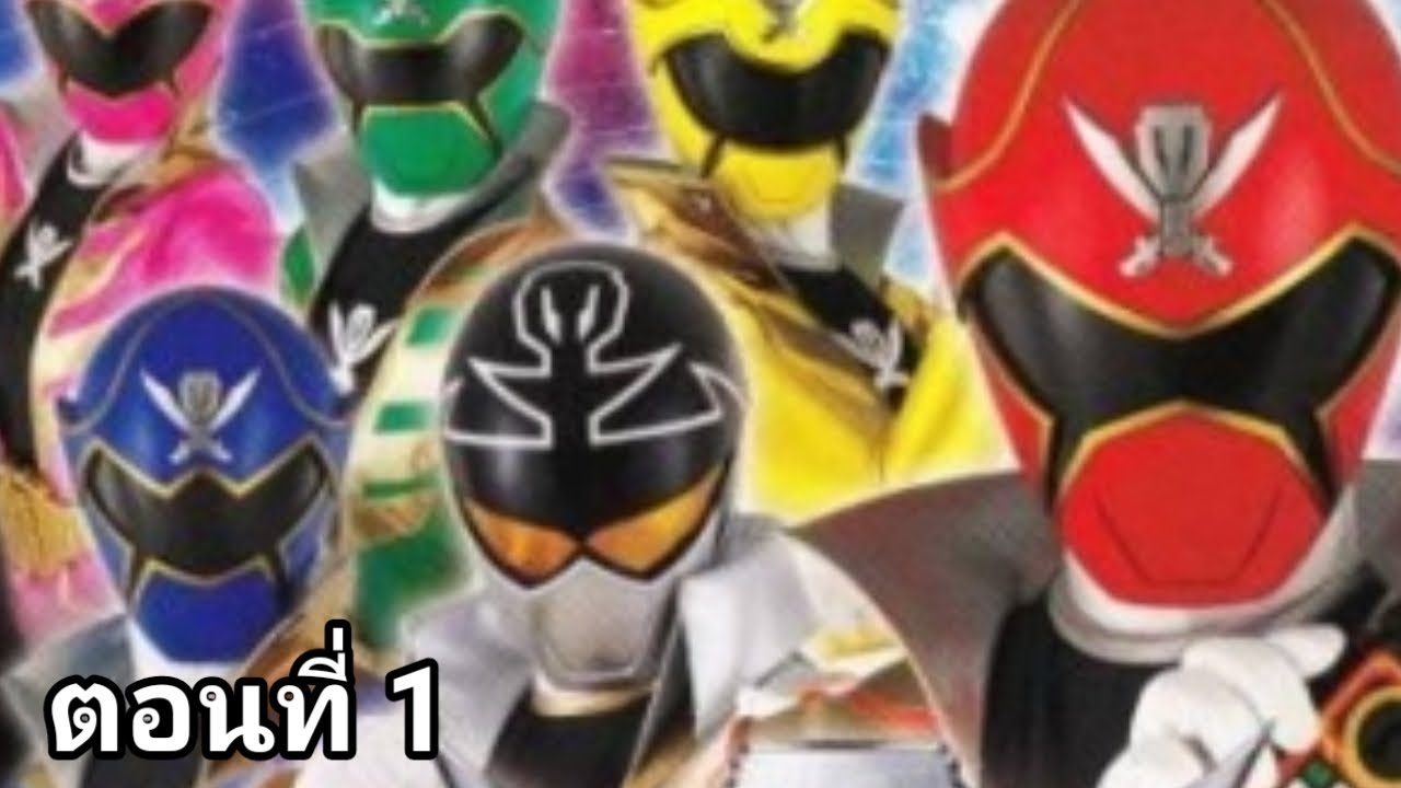 เกมKaizoku Sentai Gokaiger: Atsumete Henshin! 35 Sentai!(ตอนที่ 1)