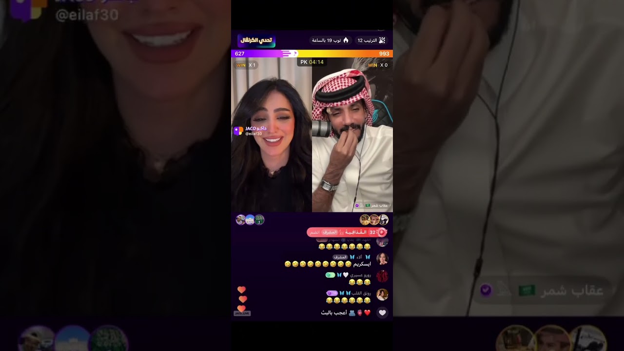 بث ايلاف الزهراني ، 19/6/2025