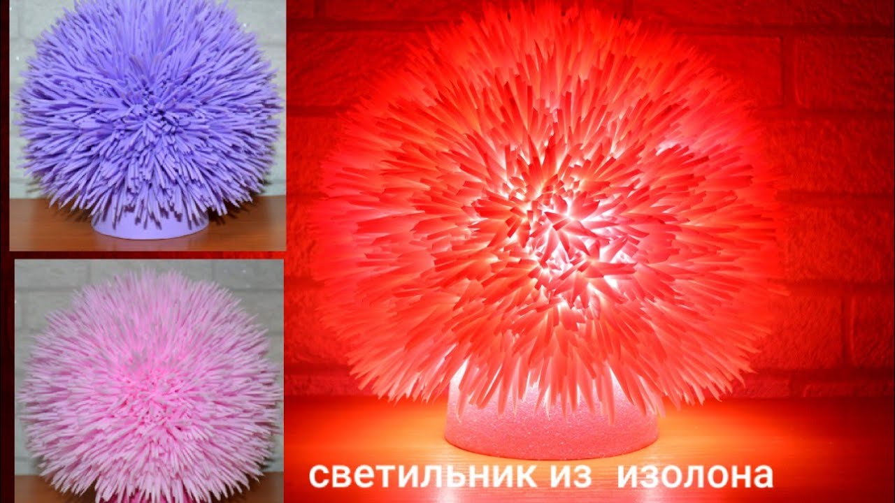 Светильник из изолона 
