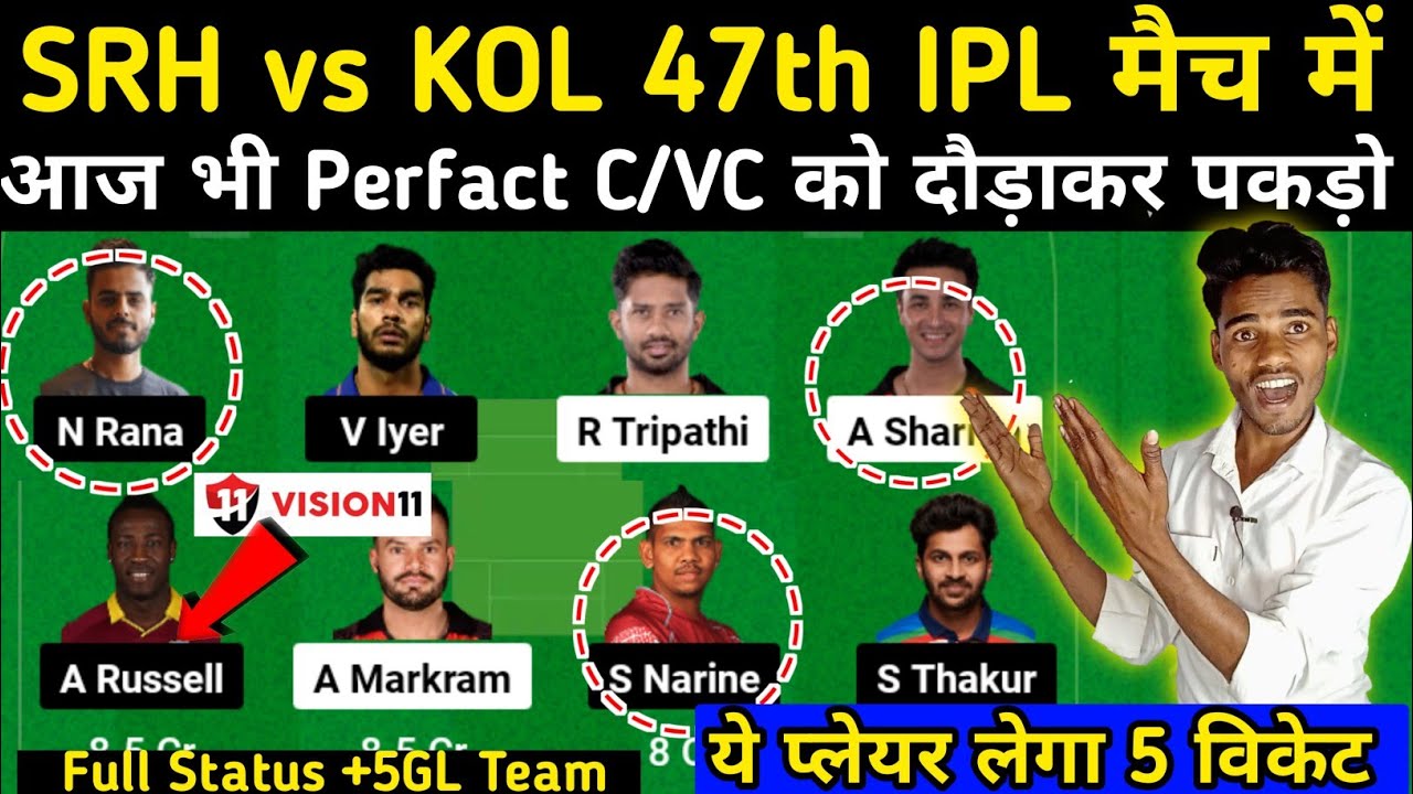 SRH vs KOL Dream11 Prediction | SRH vs KKR Dream11 Team | SRH vs KOL #dream11 #ipl2023